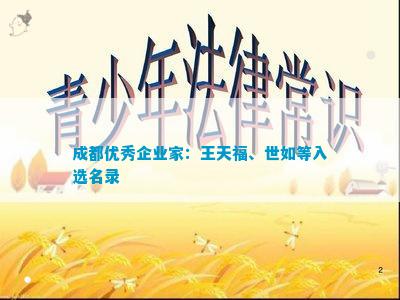 优质工商注册企业名单麻将胡了电子游戏成都(图6)