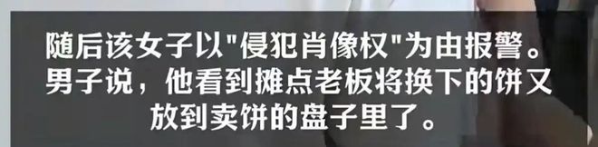 饼姐”身份被扒小伙拒删介入老板回应PG麻将胡了试玩平台后续！西安“换(图2)