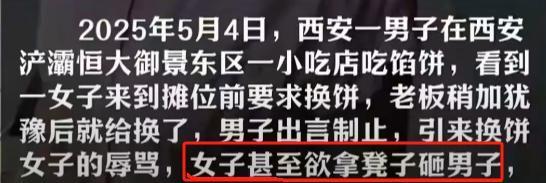 饼姐”身份被扒小伙拒删介入老板回应PG麻将胡了试玩平台后续！西安“换(图4)